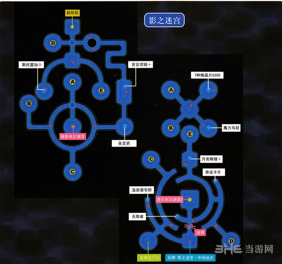 空之轨迹3rd图片2