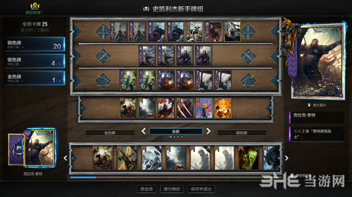 巫师之昆特牌新手套牌推荐  新手套牌阵营推荐