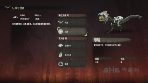 地平线黎明时分画面截图10