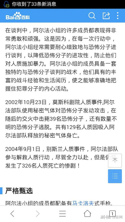 俄式救援1