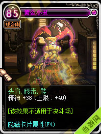 DNF地下城与勇士寂静城卡片属性大全12