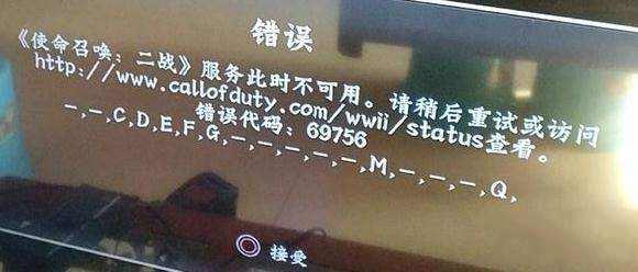使命召唤14遇69756代码错误弹窗怎么解决