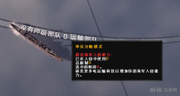 钢铁雄心4登陆作战步骤5