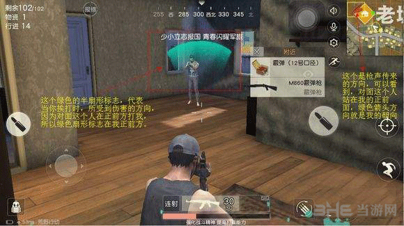 荒野行动PC版看地图怎么快速发现敌人识敌人技巧心得分享