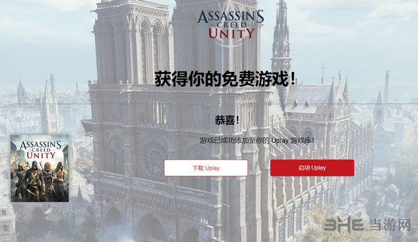 Uplay图片2