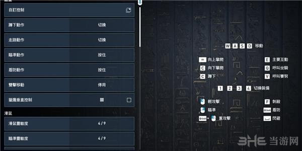 刺客信条起源开鹰眼