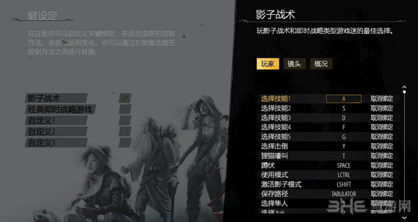 影子战术将军之刃1