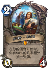 炉石传说马克扎尔王子截图2