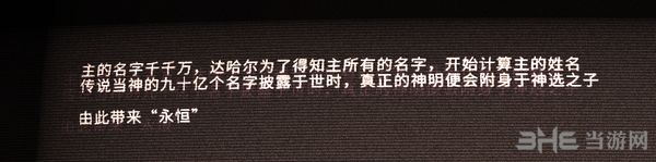 ICEY艾希隐藏剧情分析截图13