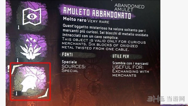 地平线零之黎明隐藏彩蛋是什么攻略详解