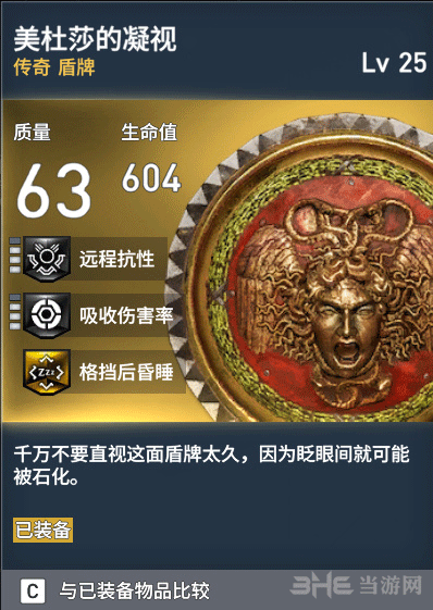 刺客信条起源美杜莎的凝视