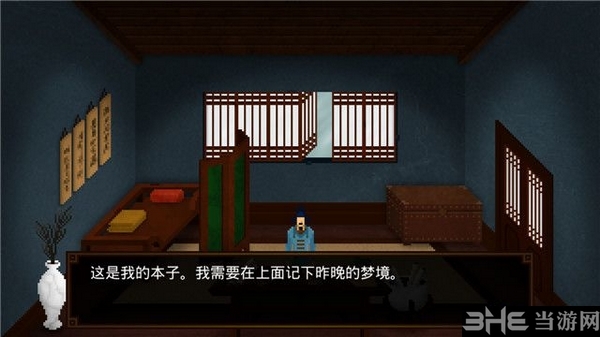 狄仁杰之锦蔷薇截图3