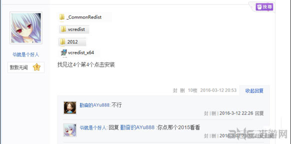 杀手6客户端下载完后无法安装怎么办1