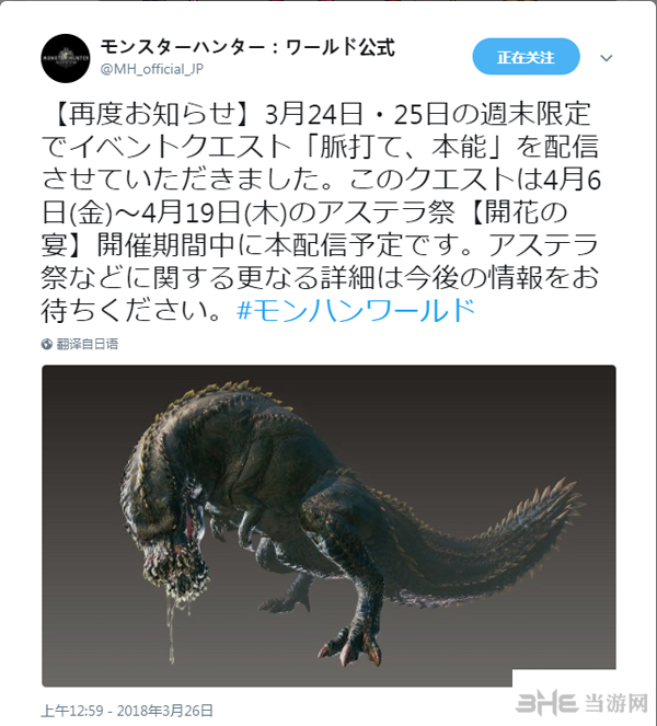 怪物猎人世界2
