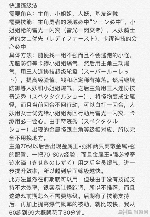 勇者斗恶龙11截图2