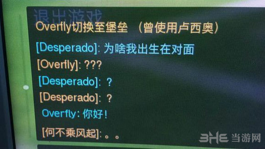 守望先锋足球模式截图6