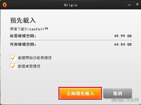 泰坦陨落pc版安装图文教程2