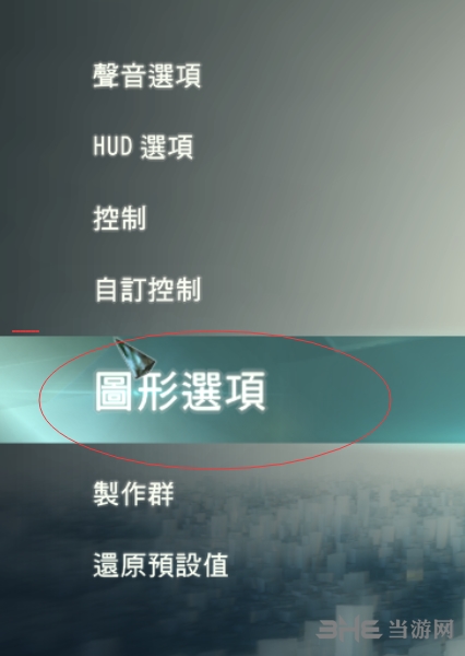 刺客信条大革命菜单截图2