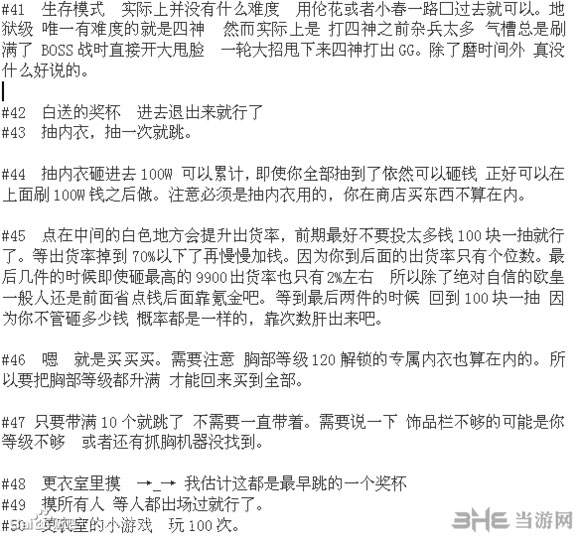 女武神驱动比丘尼6