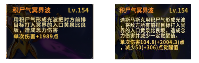 圣斗士星矢重生升华迪斯马斯克技能2