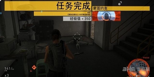 幽灵行动荒野截图6
