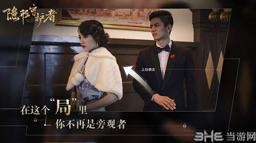 隐形守护者游戏截图