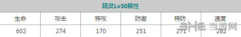 口袋妖怪重制暴鲤龙2