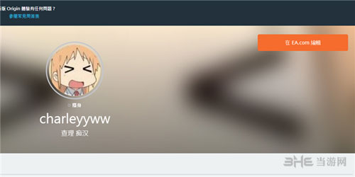 origin怎么改密码 Origin密码修改教程