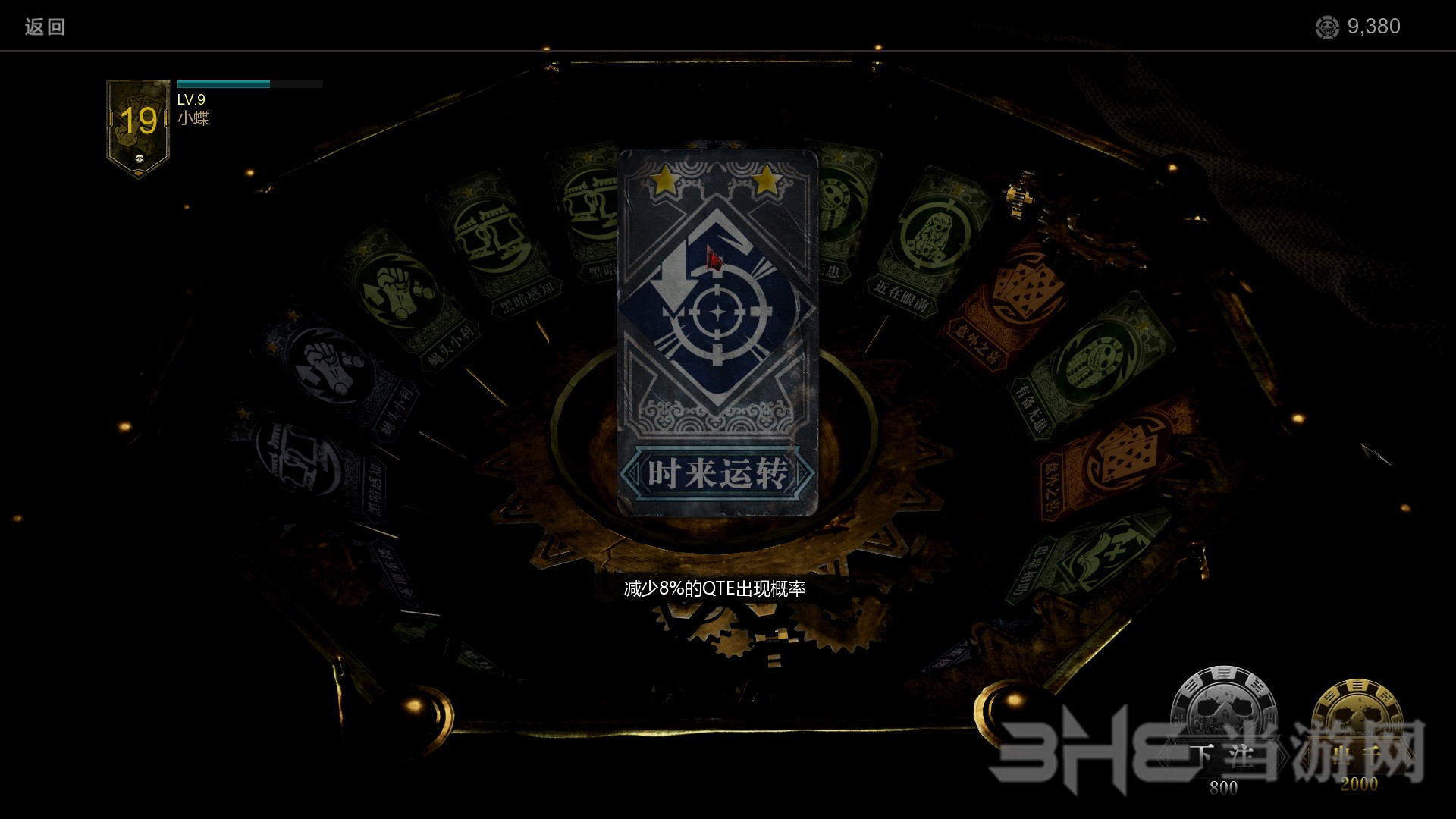 灵魂筹码图8
