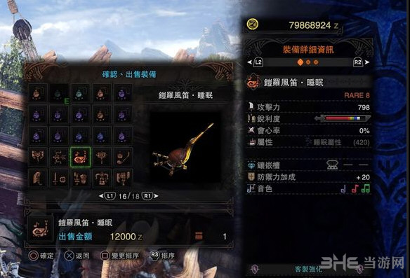 怪物猎人世界5.0新增物品截图6
