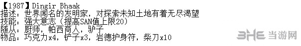 奇妙探险队截图3