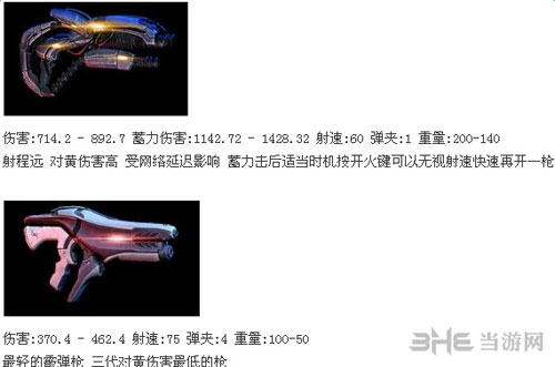 质量效应3截图12