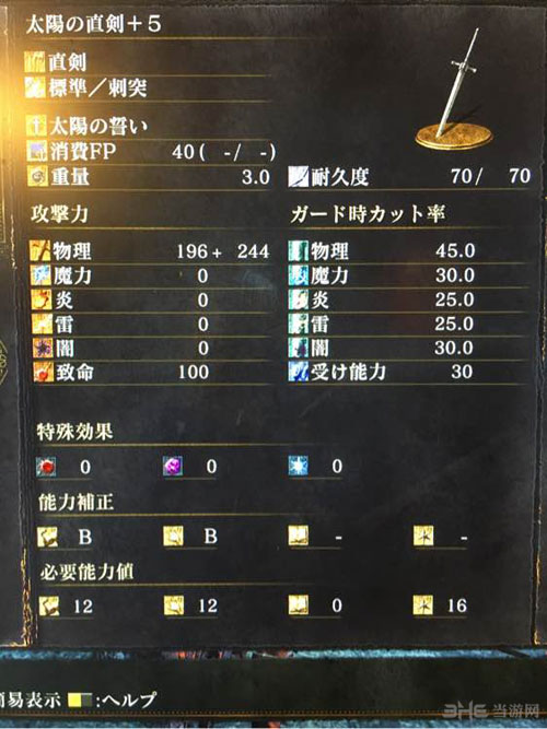 黑暗之魂3截图2