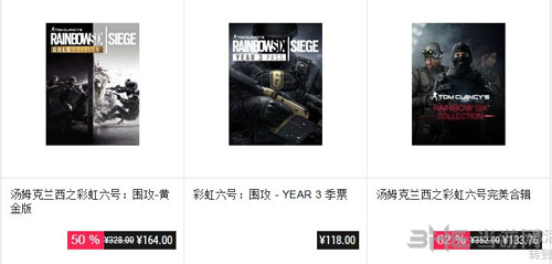 育碧商城游戏截图2