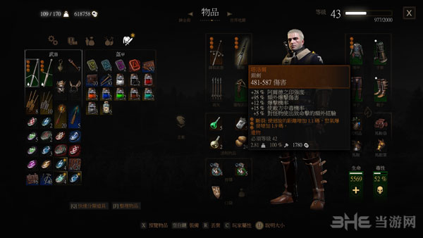 巫师3血与酒塔洛尔银剑获得方法 95%暴击剑设计图位置