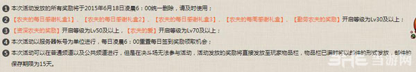 DNF签到奔跑活动第三波7
