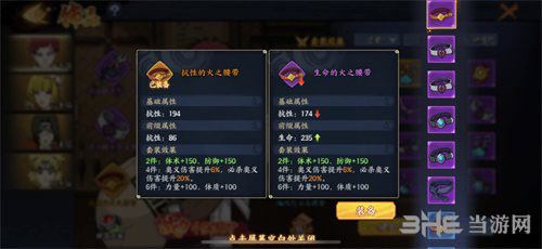 火影忍者OL 火之套装