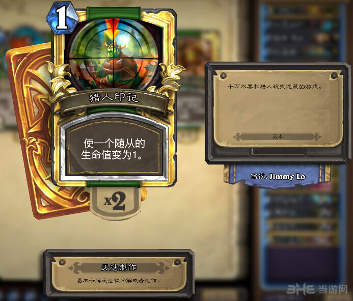炉石传说T7猎卡组4