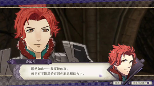 火焰纹章风花雪月希尔凡茶会怎么选 茶会选项攻略