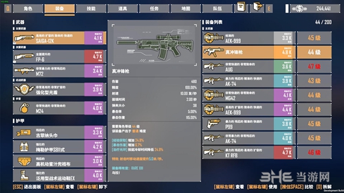 基因特工监狱装备被没收怎么办 解决方法介绍