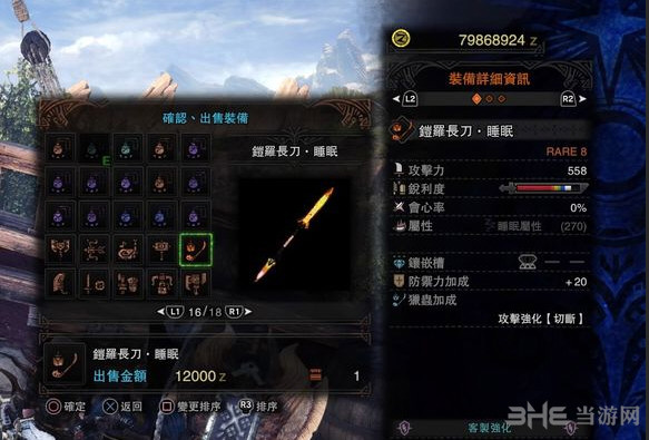 怪物猎人世界5.0新增物品截图12