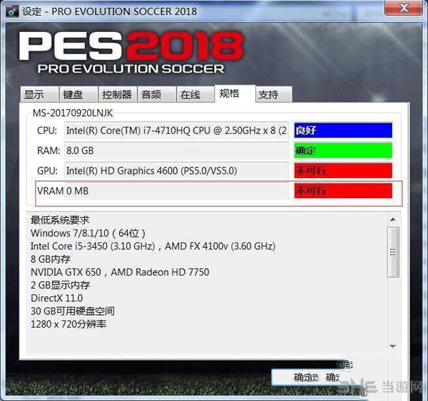 实况足球2018截图2