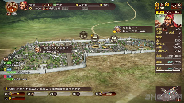 三国志13实用诀窍分享 机动防御武将培养技巧分享