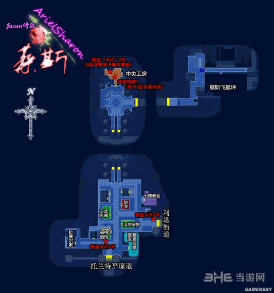 空之轨迹SC第二章攻略 第2章狂暴的大地流程全图文攻略