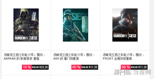 育碧商城游戏截图3