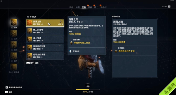 刺客信条起源游戏截图1