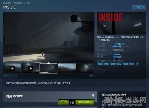 深入steam商店图片5