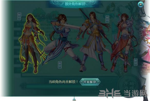 幻想三国志52