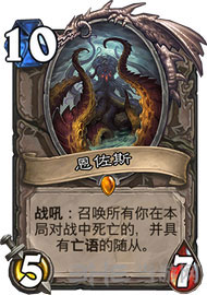 炉石传说恩佐斯亡语贼2