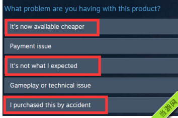 Steam退款教程3